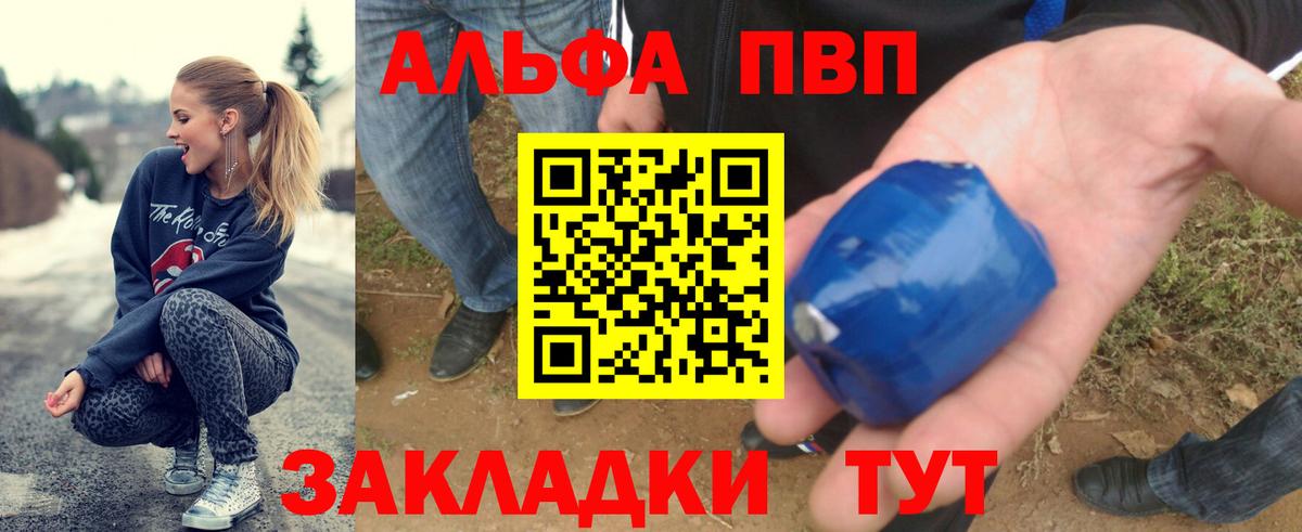 Тихорецк  Alfa_PVP СК  APVP VHQ  Вход с VPN 