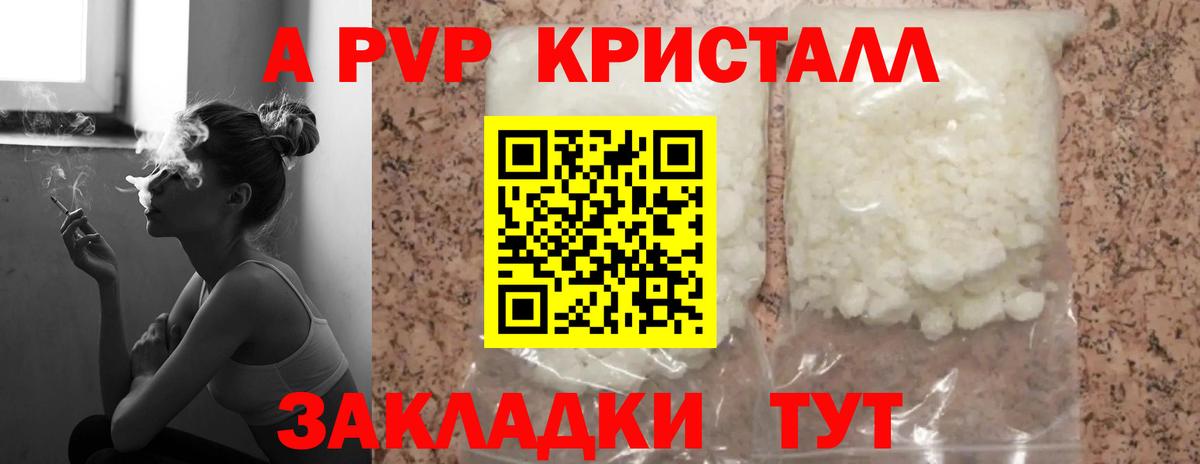 Alpha-PVP VHQ Тихорецк