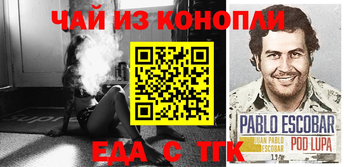 Тихорецк  Печенье с ТГК марихуана  Вход с VPN 