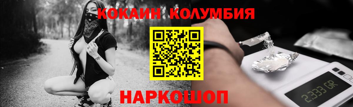 Тихорецк  как найти   Вход с VPN  КОКАИН Fish Scale  КОКАИН Перу 