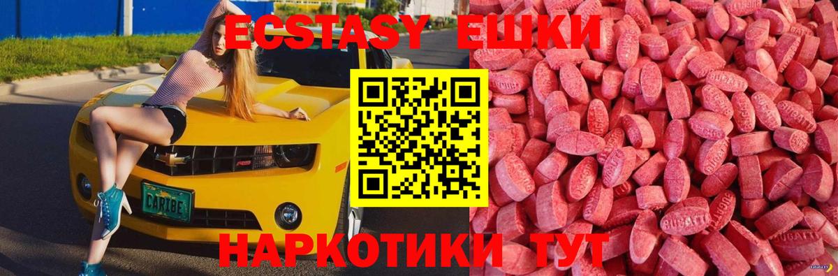 Ecstasy Philipp Plein Тихорецк