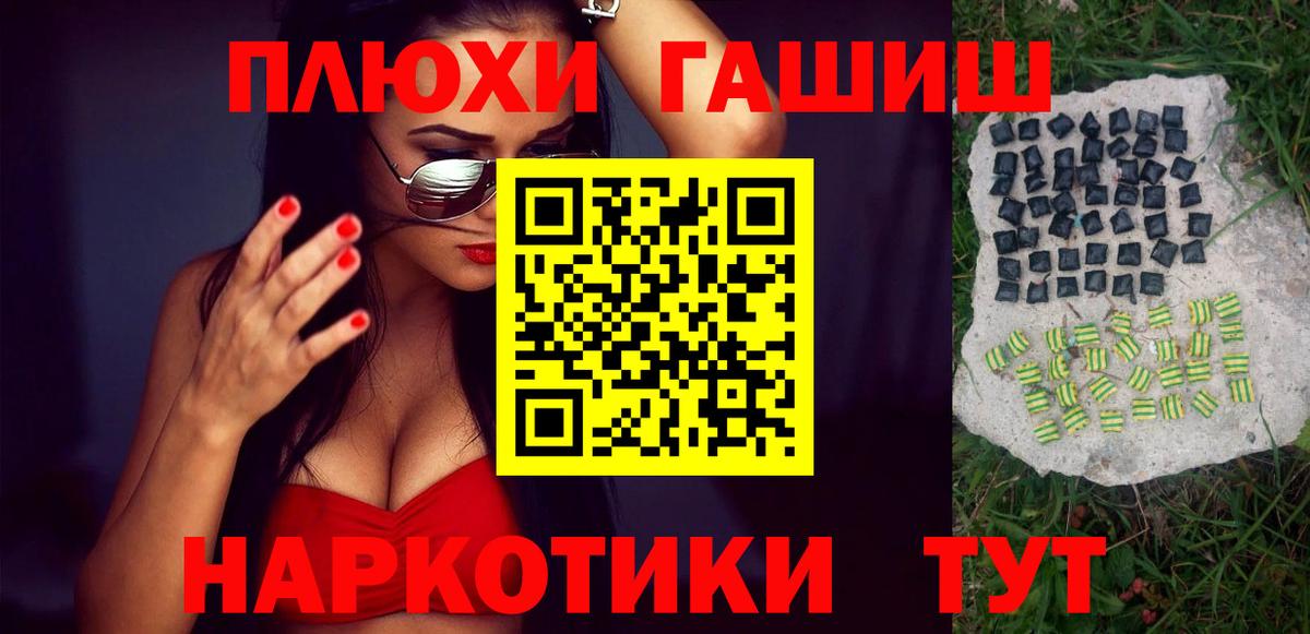 ГАШ Cannabis Тихорецк