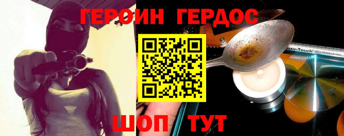 Героин Афган  Вход с VPN  Тихорецк 