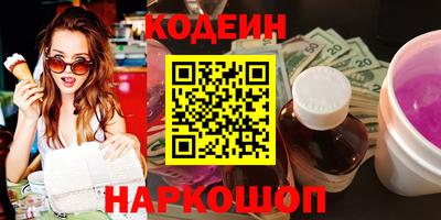 мескалин Новозыбков