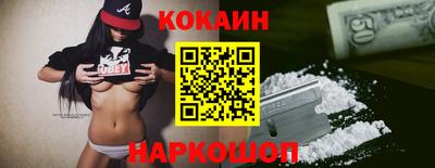 COCAINE Новодвинск