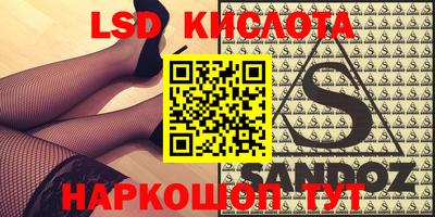 мескалин Новозыбков