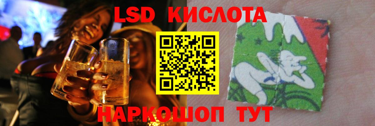 Лсд 25 экстази кислота Тихорецк