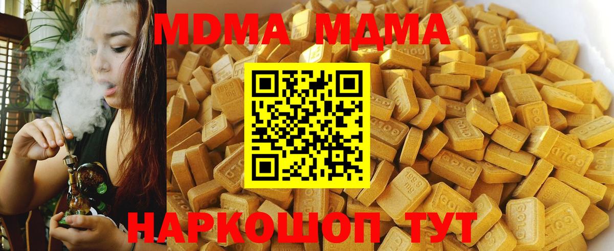 МДМА Molly Тихорецк