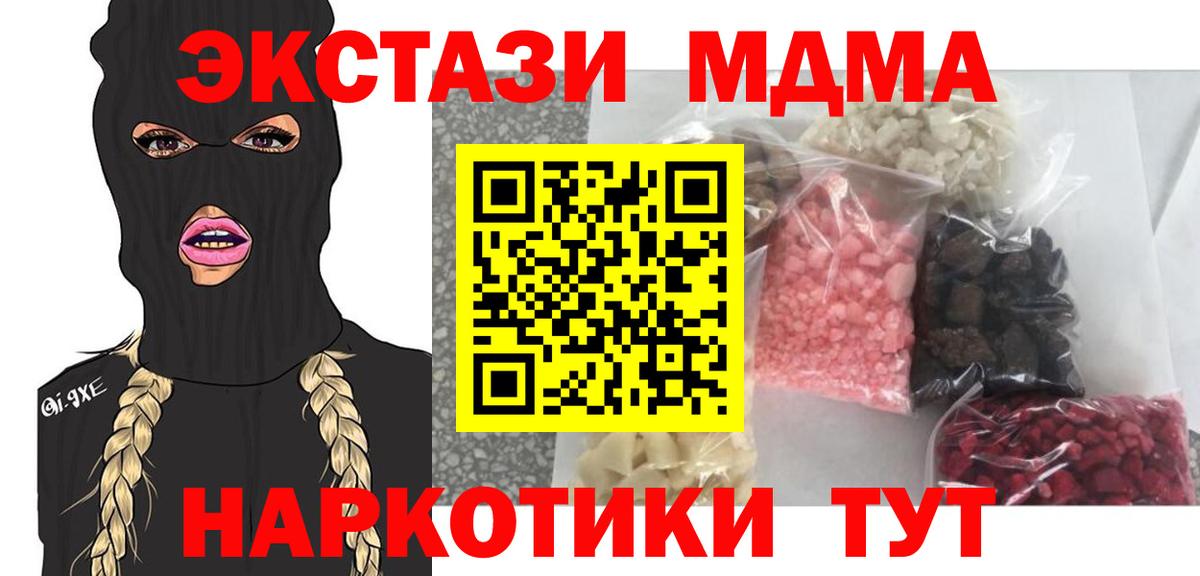 MDMA кристаллы  MDMA  Вход с VPN  Тихорецк  МДМА VHQ 