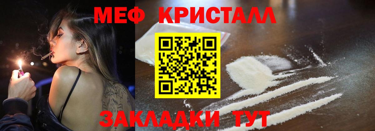 Меф  Тихорецк