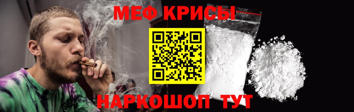 МЯУ-МЯУ VHQ  Вход с VPN  МЕФ  Тихорецк 