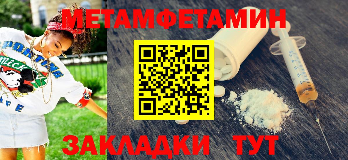 Тихорецк  МЕТАМФЕТАМИН Methamphetamine  Вход с VPN 