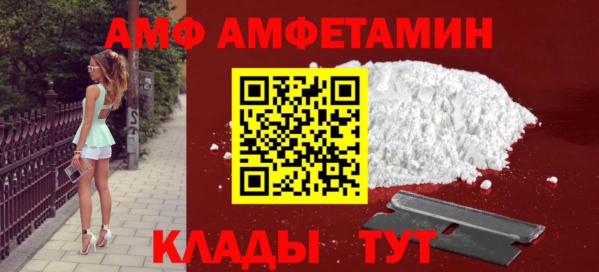 МЕТАМФЕТАМИН мет Тихорецк