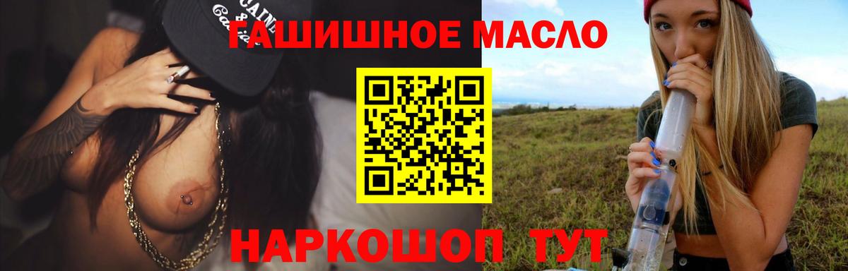 Тихорецк  ТГК THC oil  Дистиллят ТГК жижа  Вход с VPN 